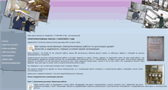 Desktop Screenshot of e-montag.ru