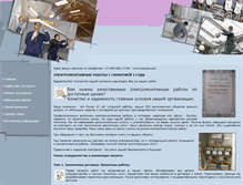 Tablet Screenshot of e-montag.ru